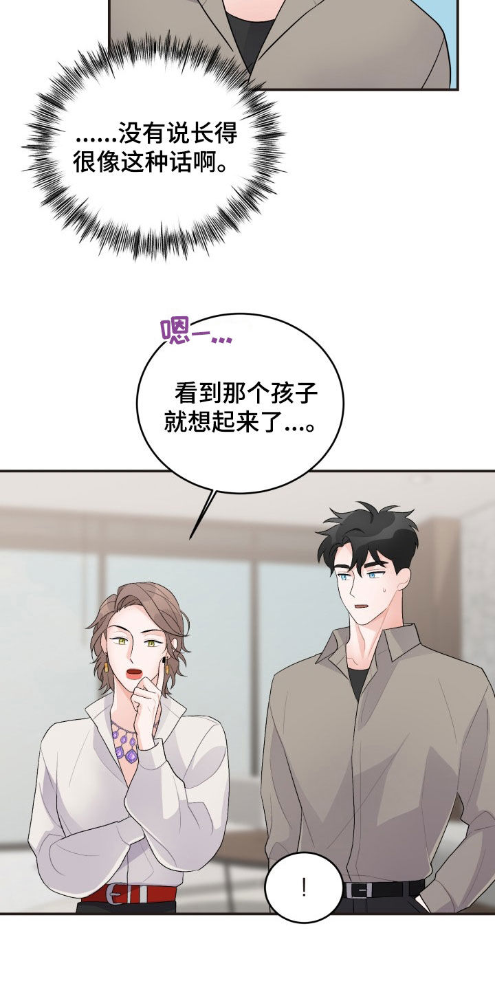 重启恋爱漫画漫画,第41话2图