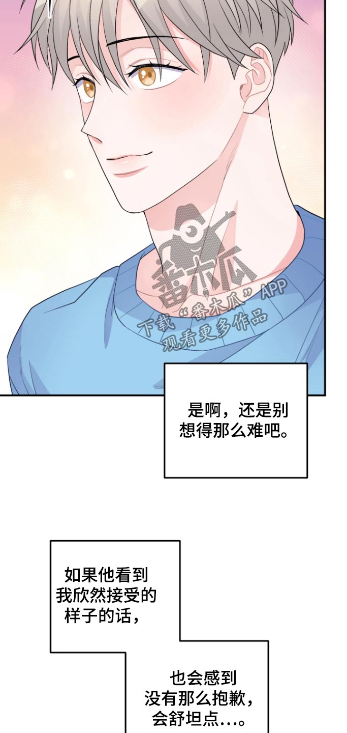 重启恋爱计划vlog漫画,第61话2图