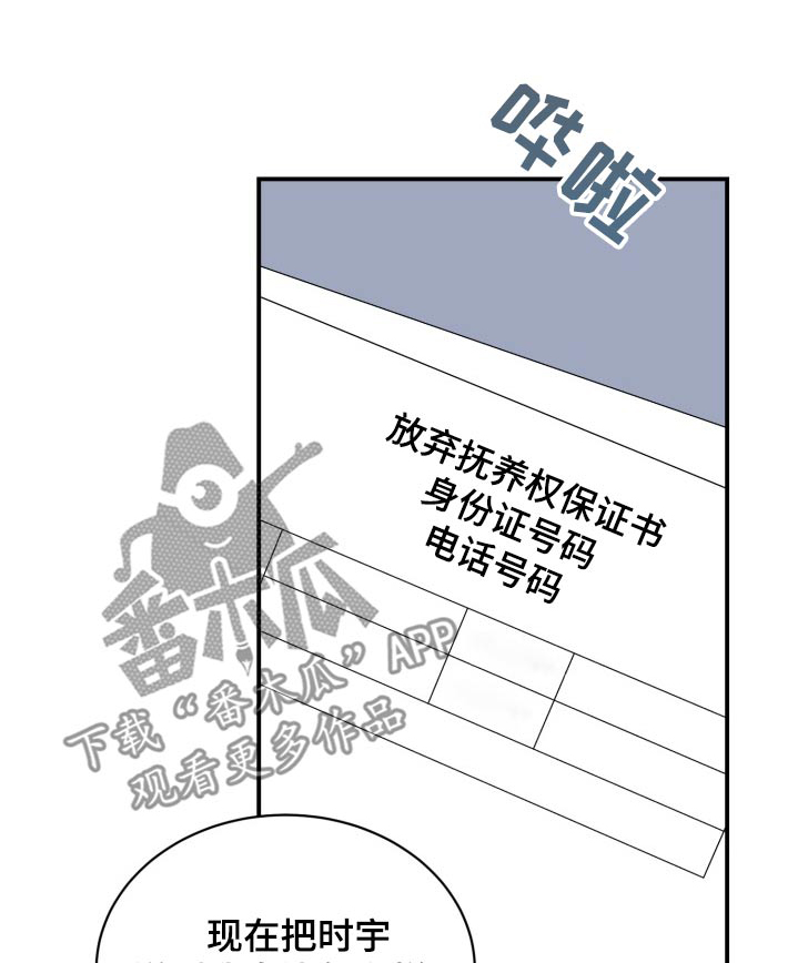 重启恋爱漫画漫画,第52话2图