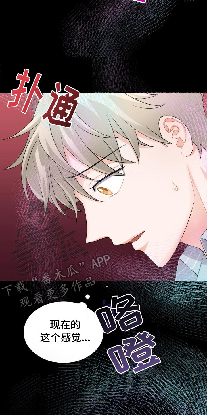 重启恋爱漫画漫画,第8话1图