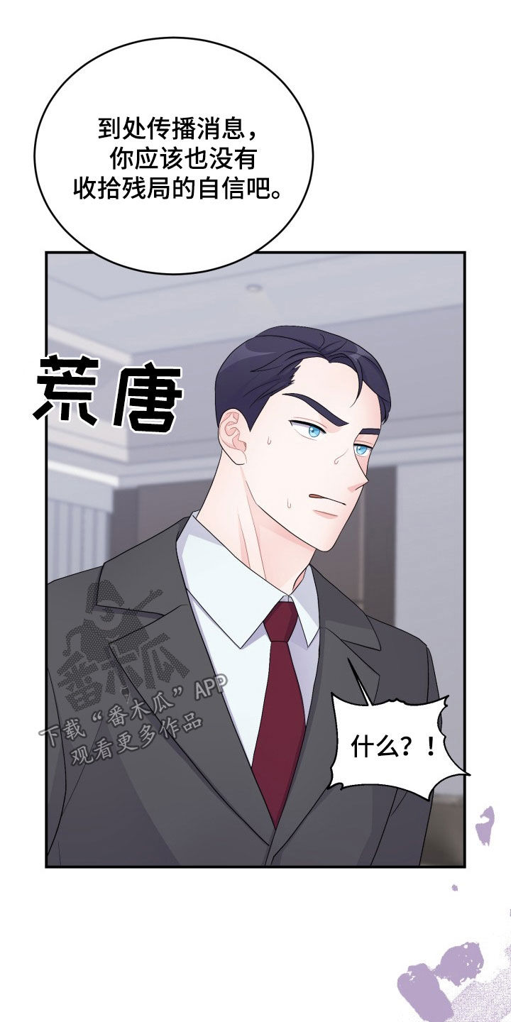 重启恋爱漫画,第38话1图