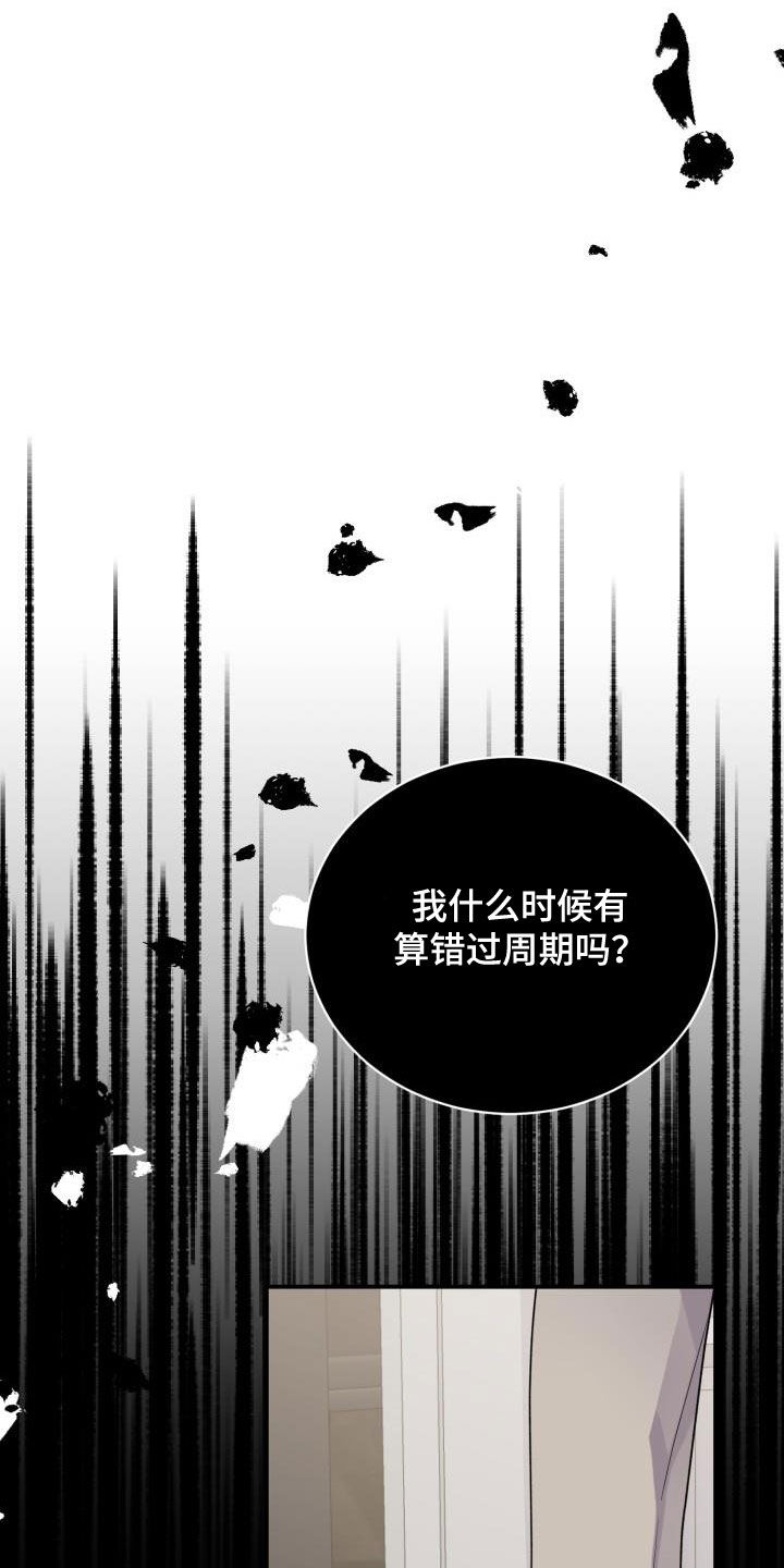 重启恋的世界在线免费观看全集漫画,第21话1图