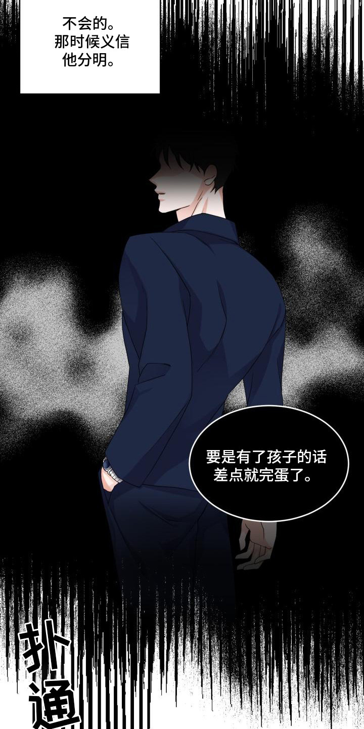 重启恋爱漫画漫画,第4话1图