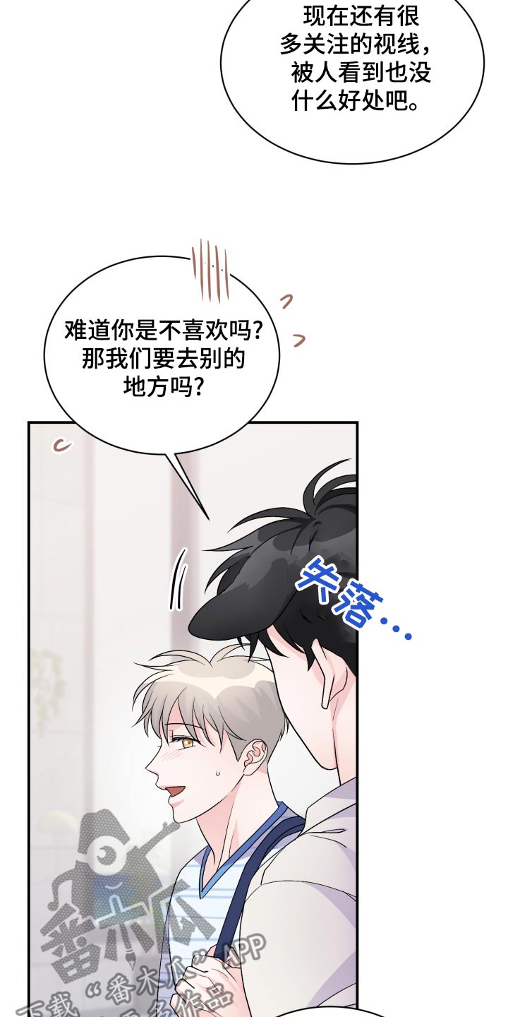 重启之极海听雷女俑结局漫画,第57话2图