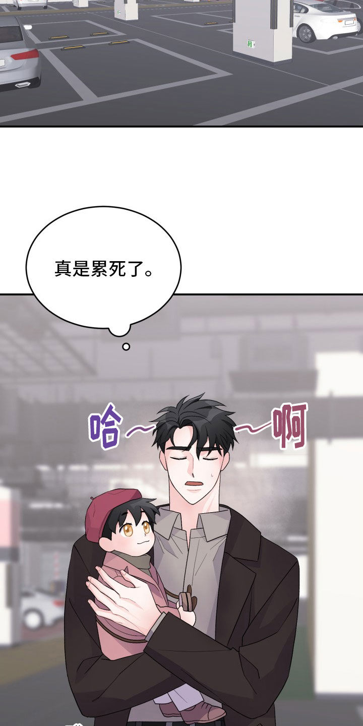 重启恋爱漫画漫画,第42话1图