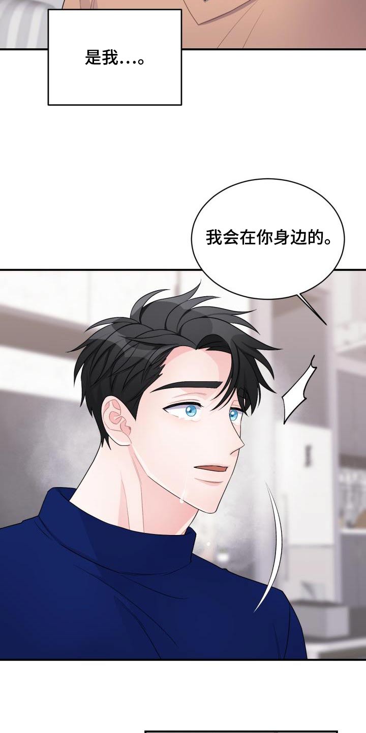 重启恋爱漫画,第50话2图