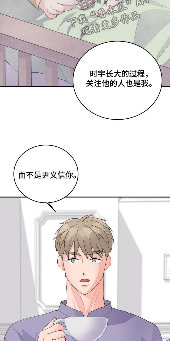重启恋爱漫画漫画,第30话1图