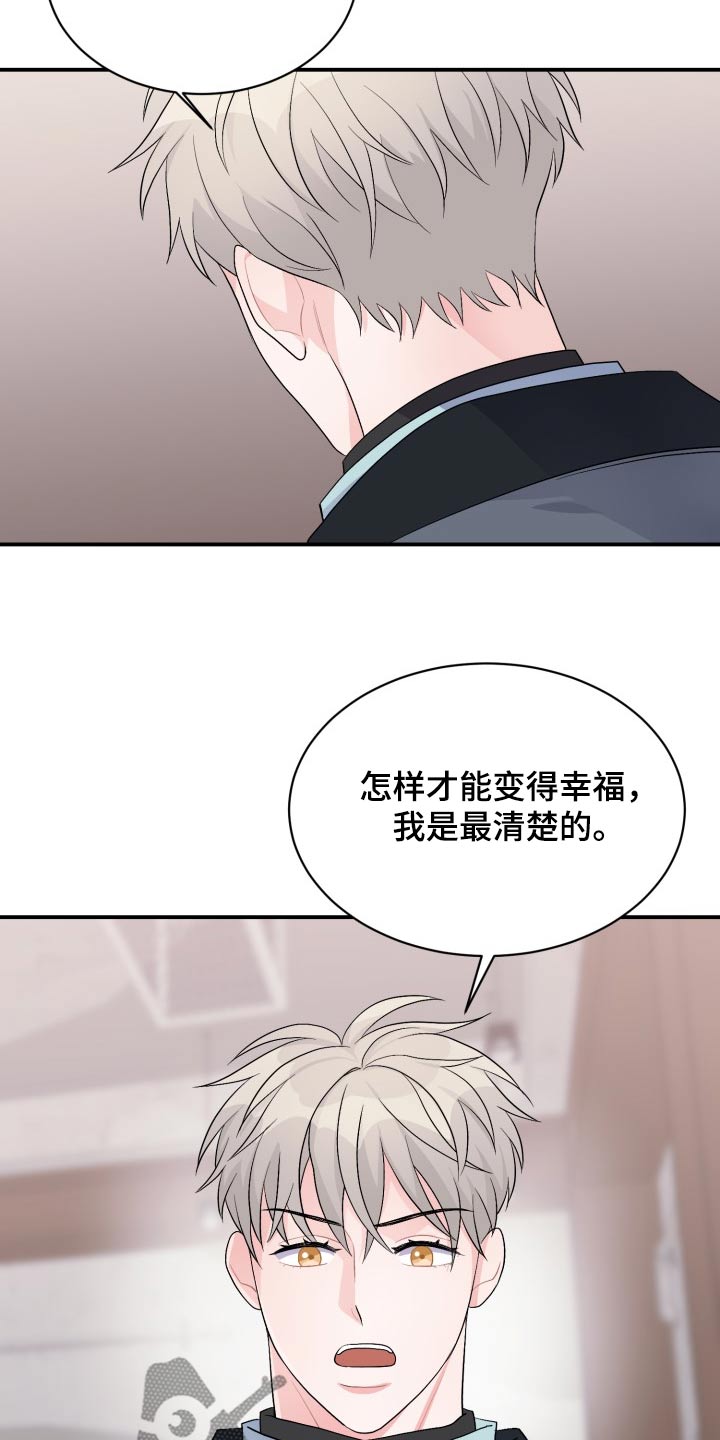 重启恋爱漫画漫画,第52话2图