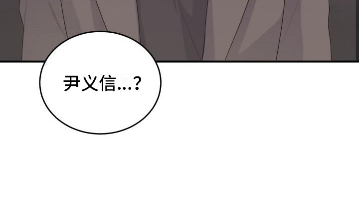重启恋爱漫画漫画,第14话1图