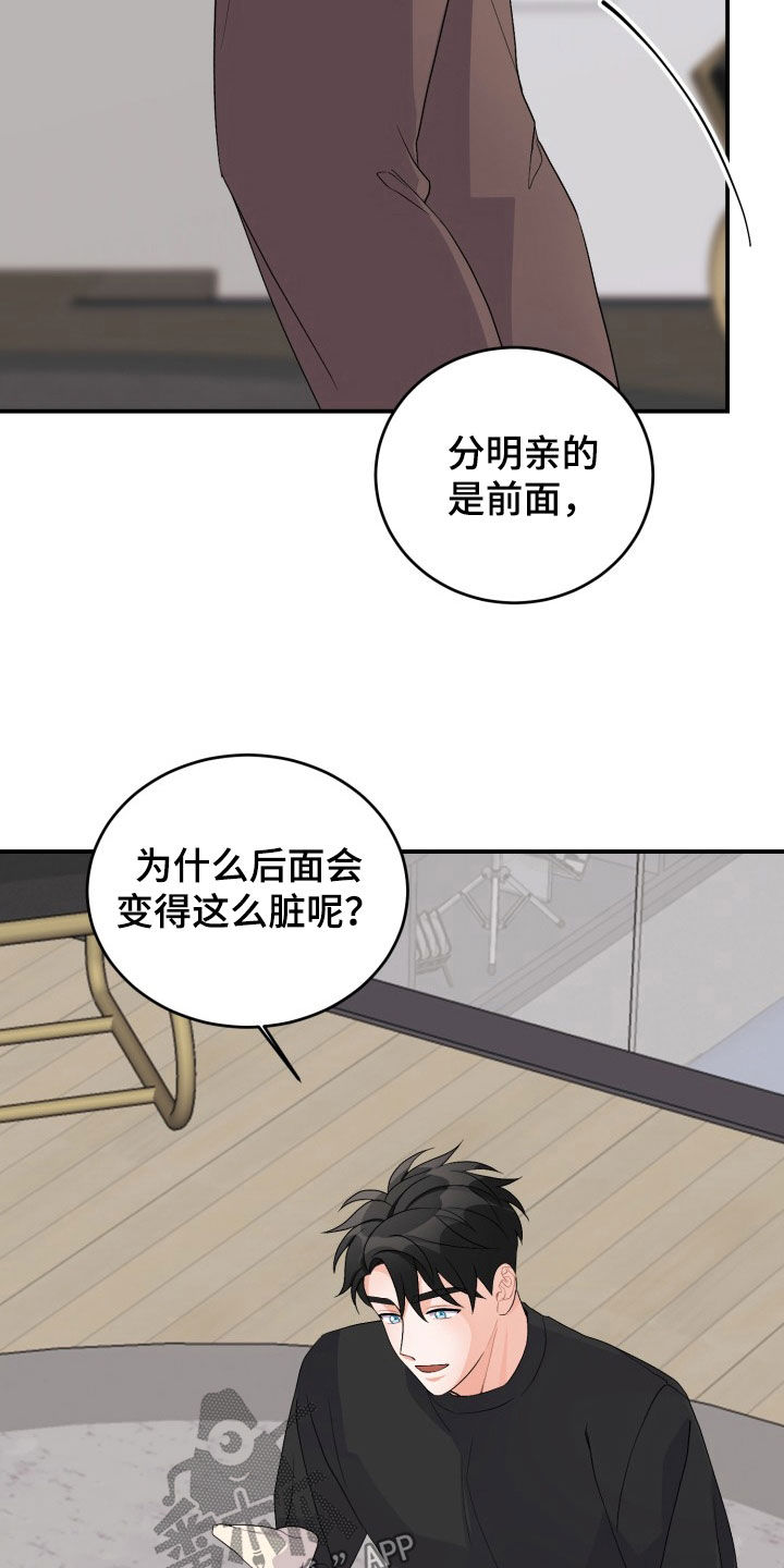 重启恋爱漫画漫画,第35话2图