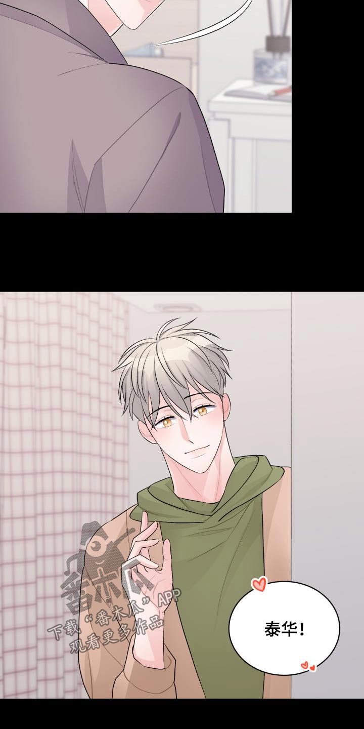 重启恋爱漫画,第49话1图