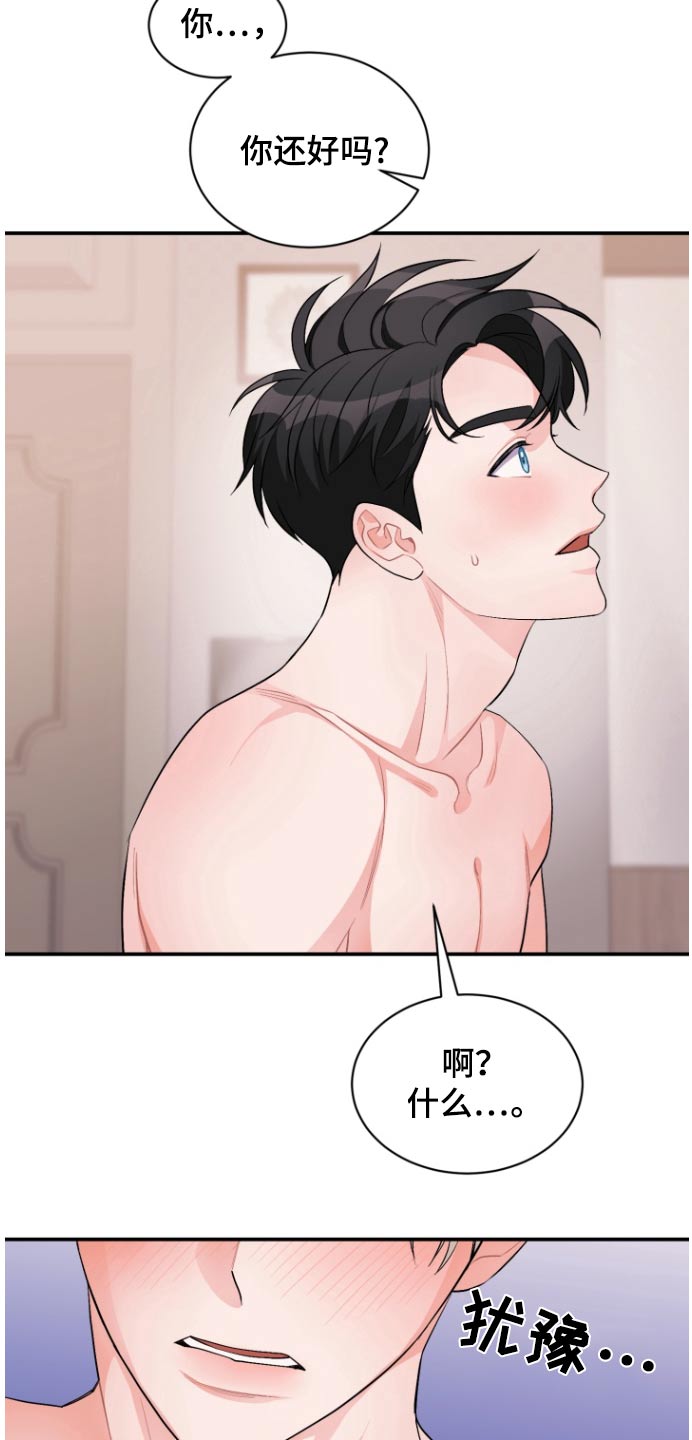 重启恋爱漫画漫画,第59话2图