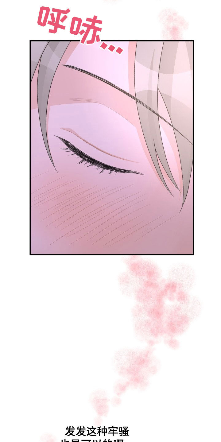 重启恋爱漫画漫画,第37话1图
