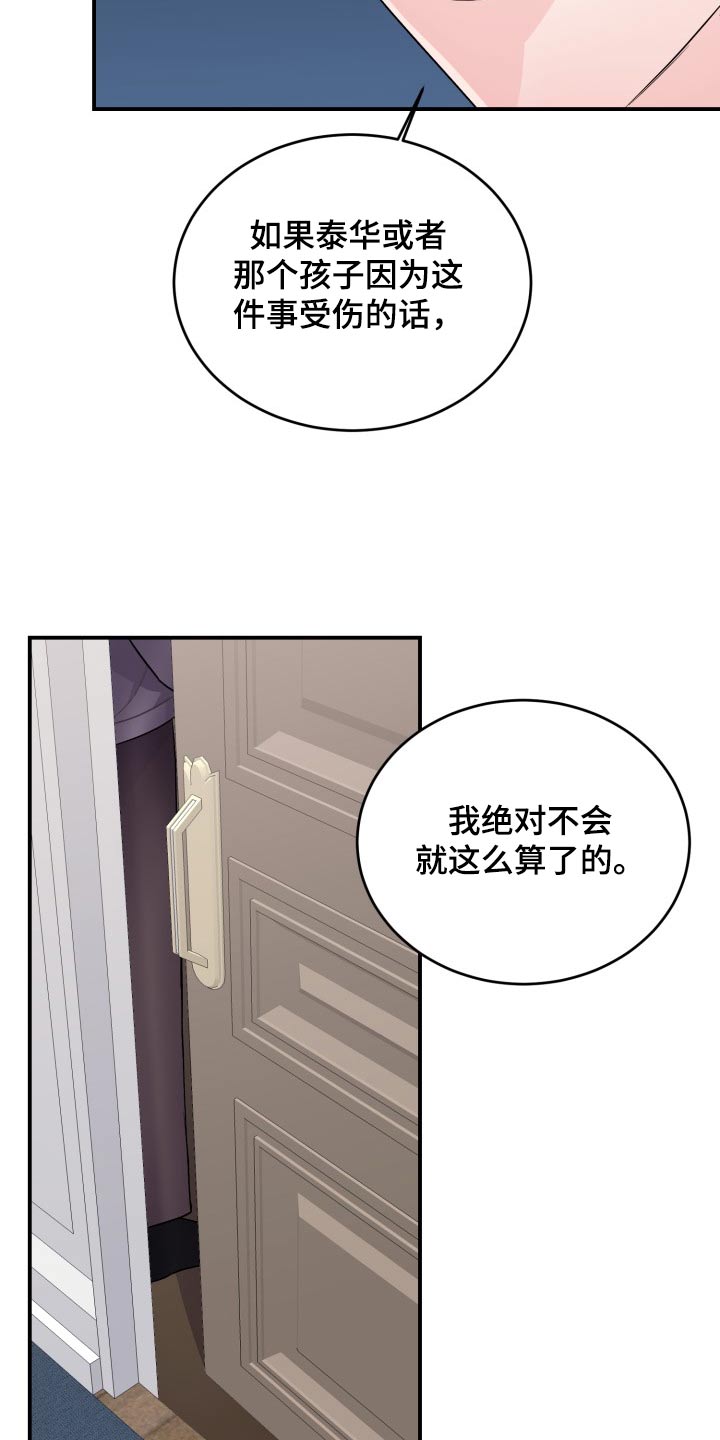 重启恋爱漫画,第44话2图