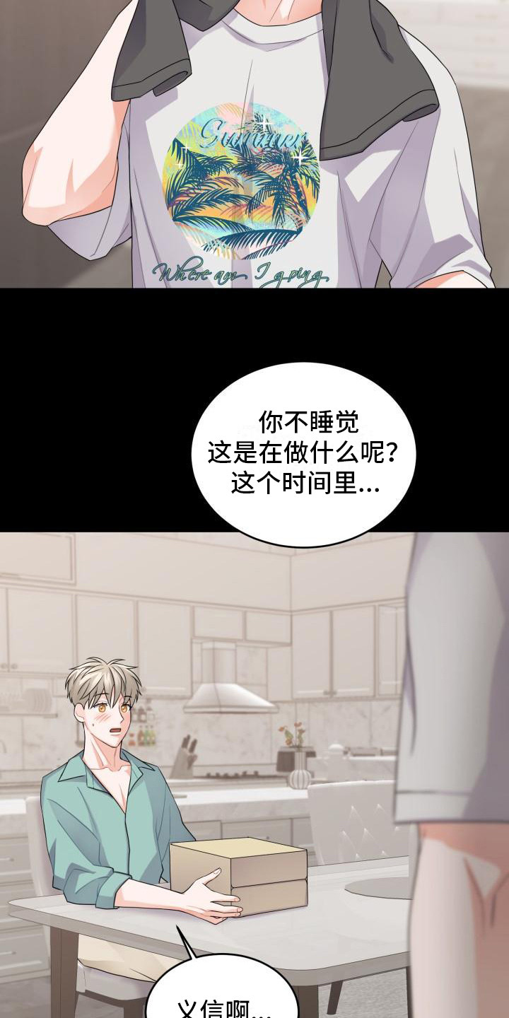 重启恋爱漫画漫画,第12话2图