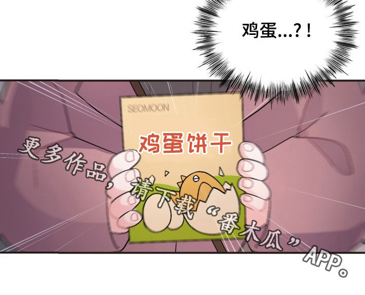 重启恋爱漫画漫画,第41话2图