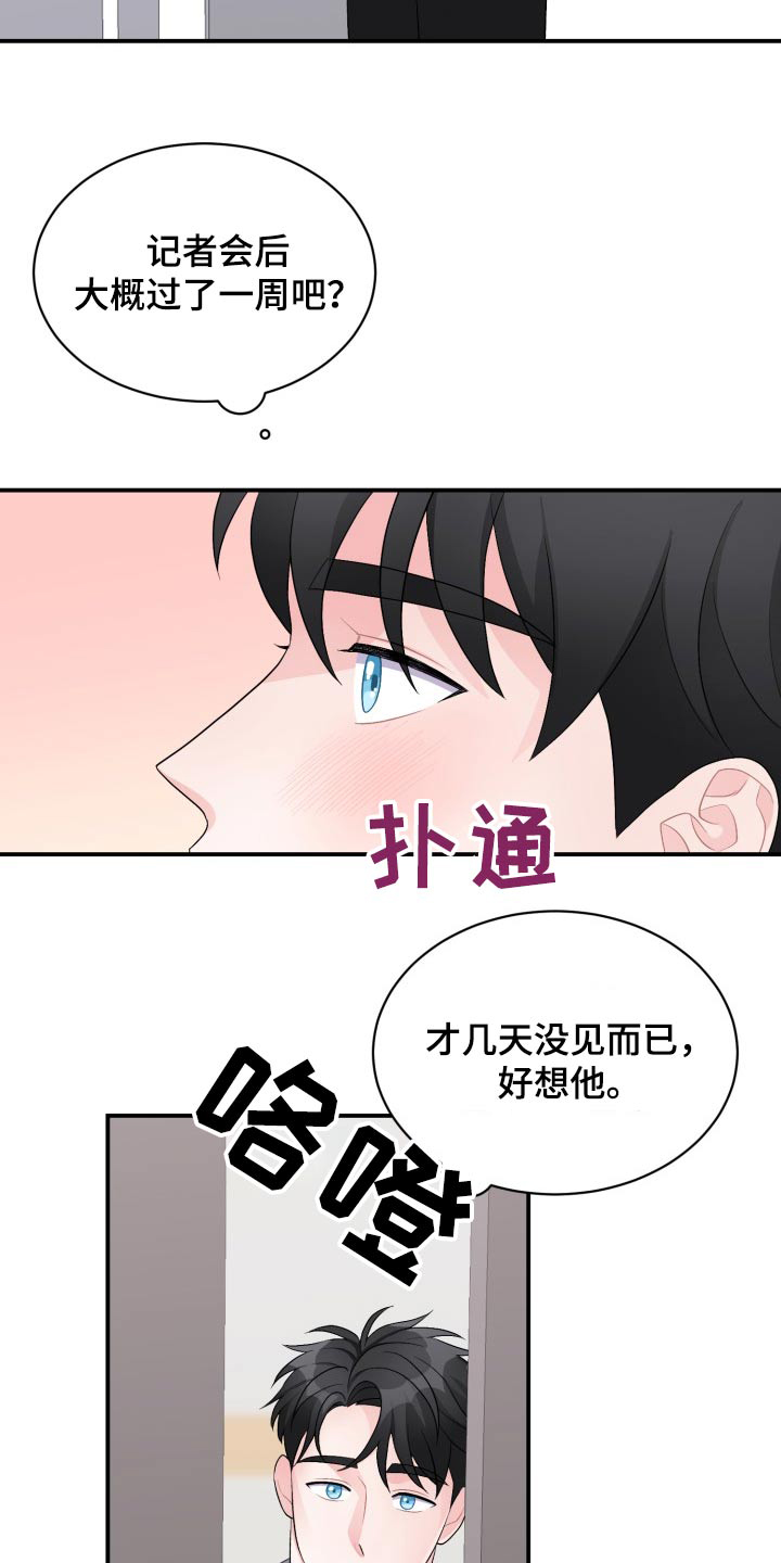 重启恋爱漫画漫画,第53话2图