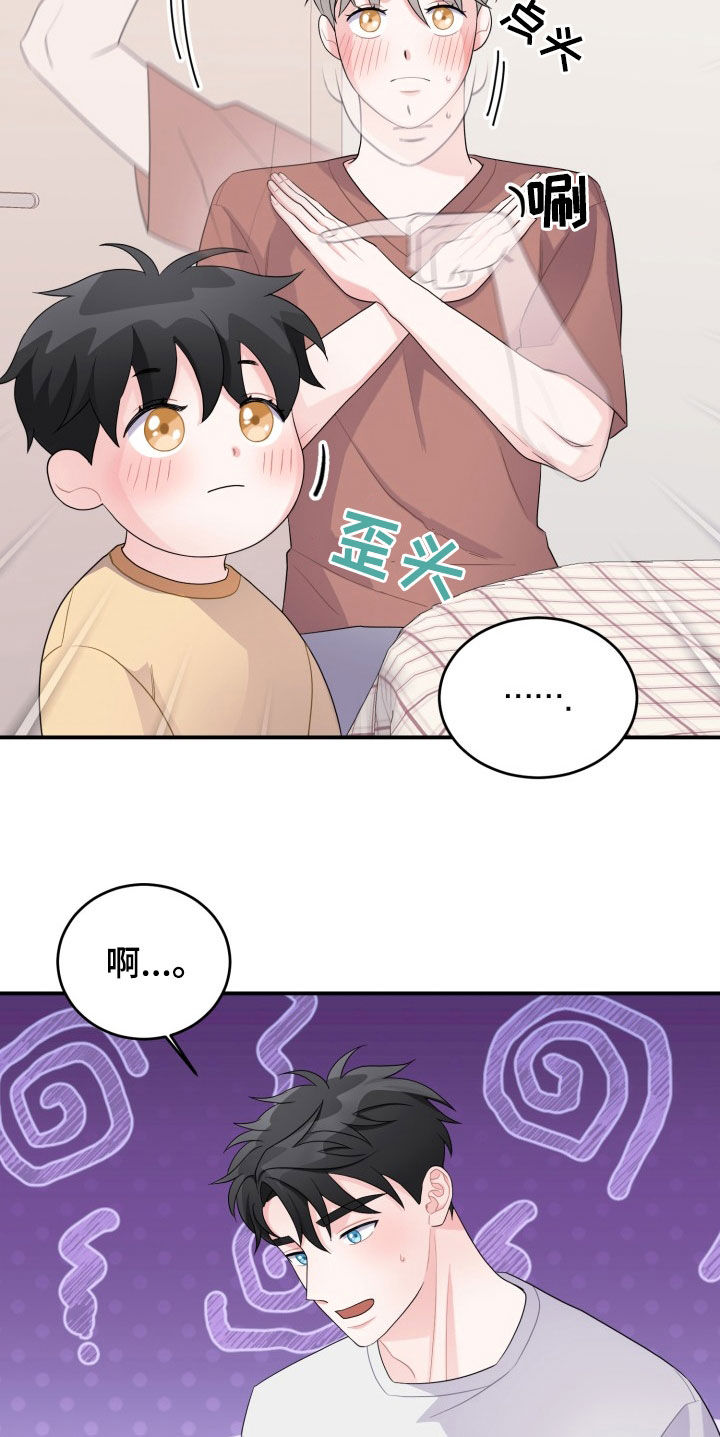 重启恋爱漫画漫画,第29话2图
