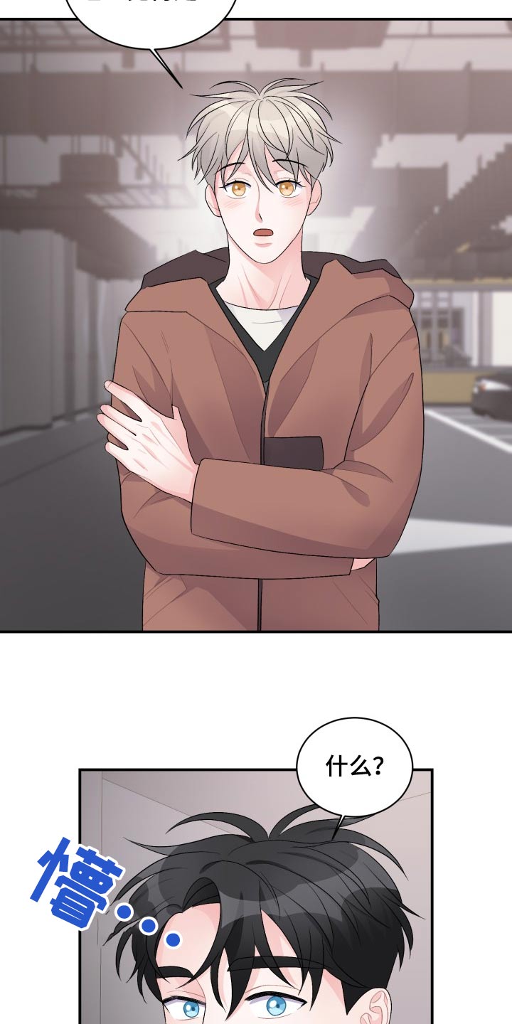 重启恋爱漫画漫画,第56话1图