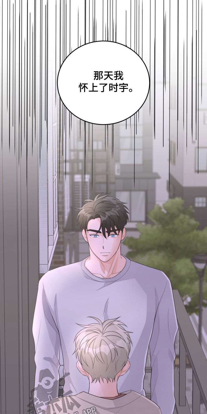 重启恋爱漫画漫画,第28章：决定权1图