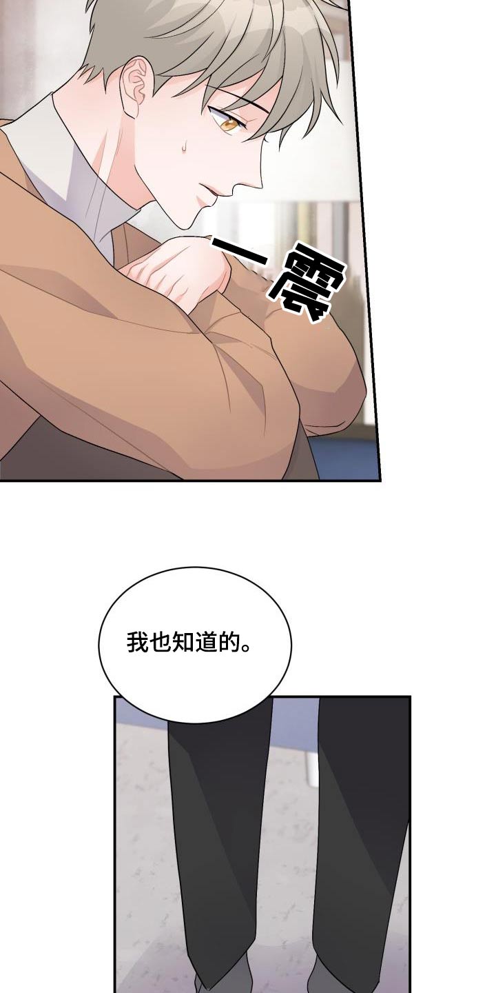 重启恋爱漫画漫画,第48话1图
