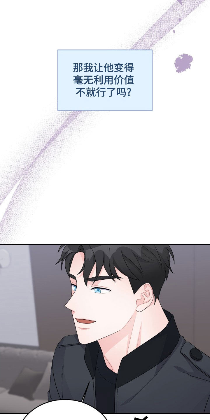 重启恋爱漫画,第38话2图