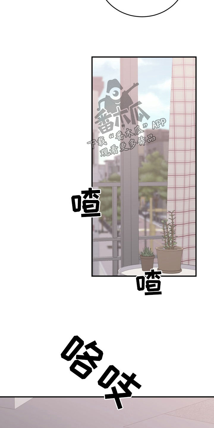 重启恋爱漫画漫画,第29话2图