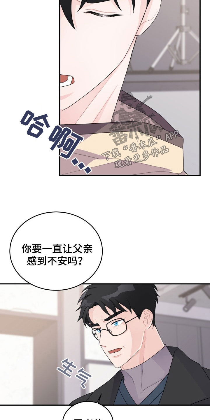 重启恋爱漫画漫画,第32话1图