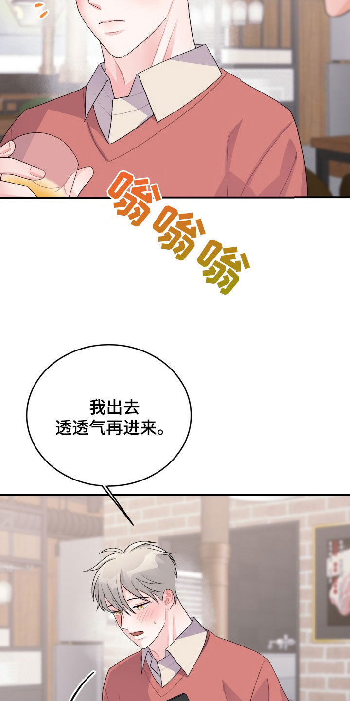 重启恋爱漫画漫画,第33章：聚餐1图
