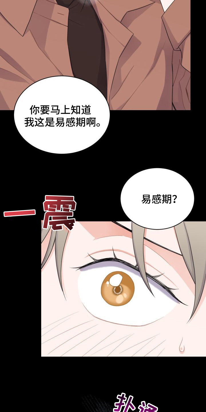 重启恋爱漫画漫画,第8话1图