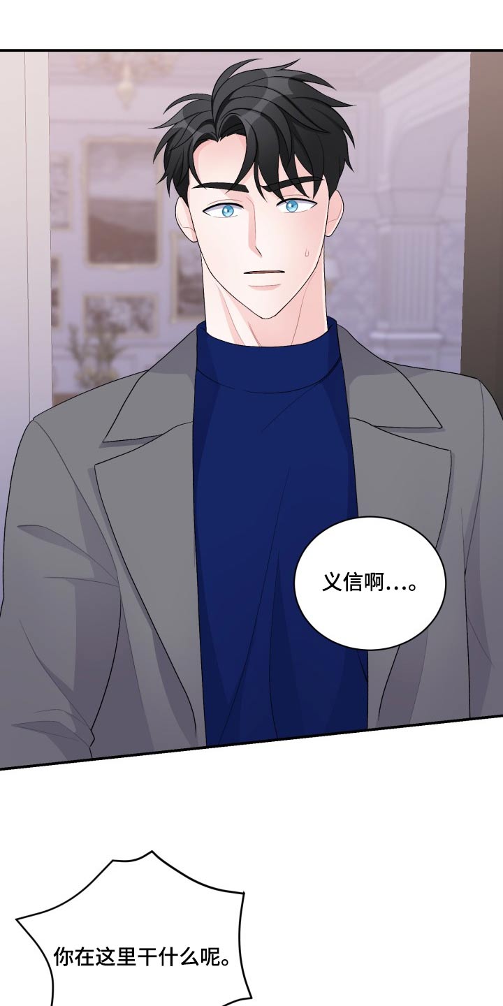 重启恋爱漫画漫画,第46话2图