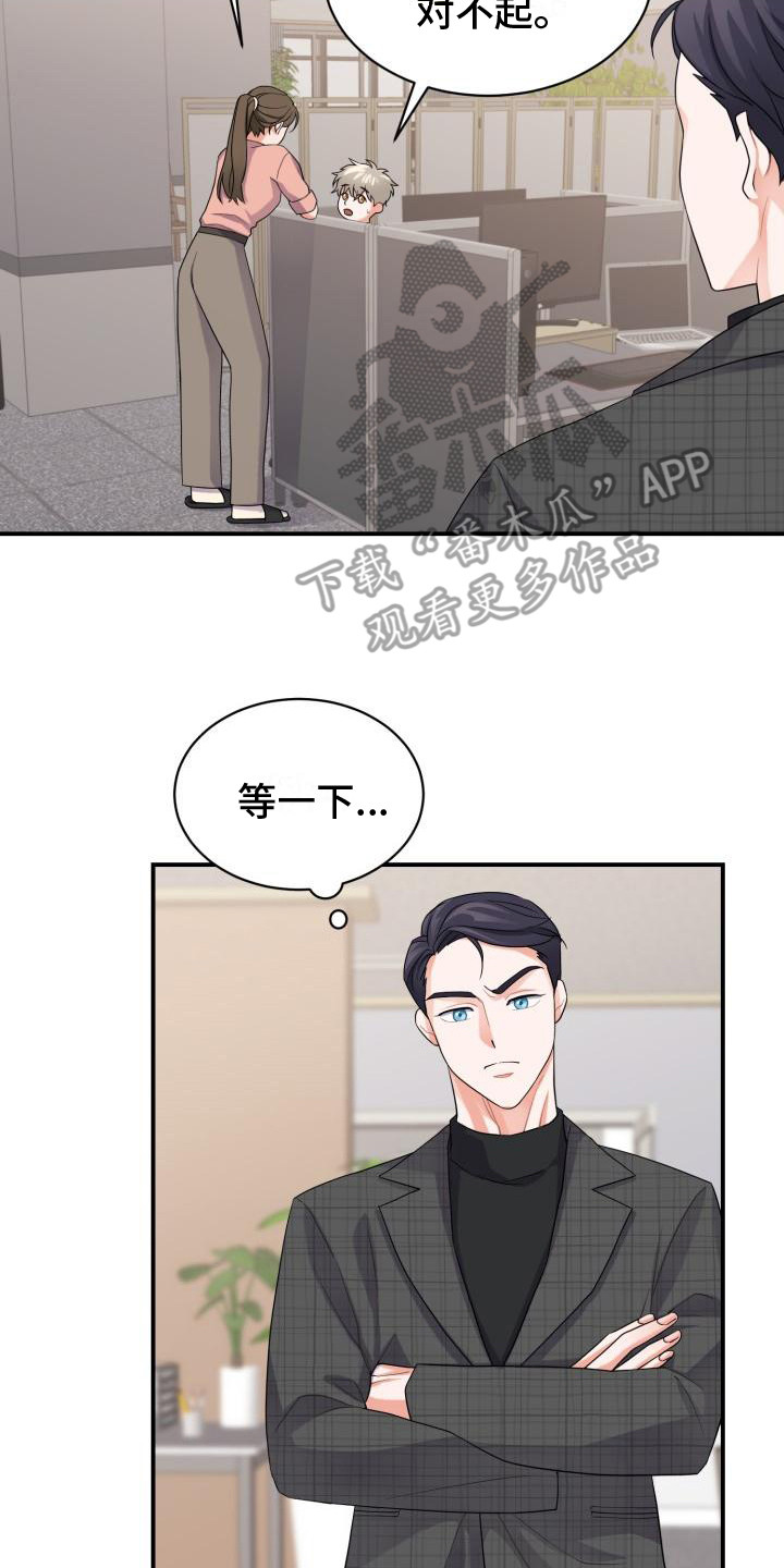 重启恋爱漫画漫画,第7话1图