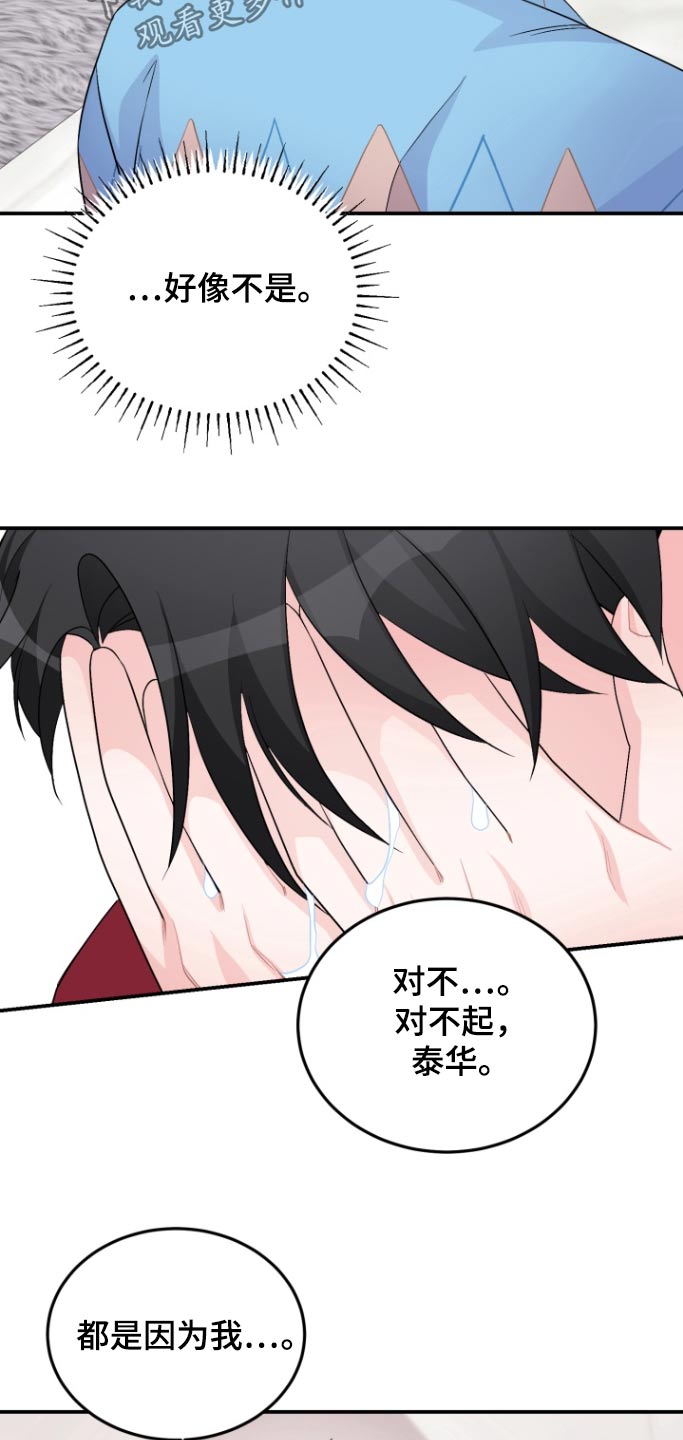 重启恋爱漫画漫画,第61话2图
