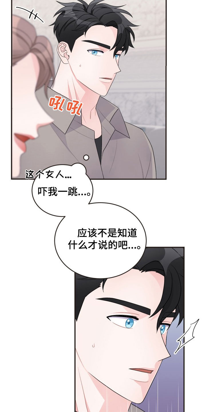 重启恋爱漫画漫画,第41话2图