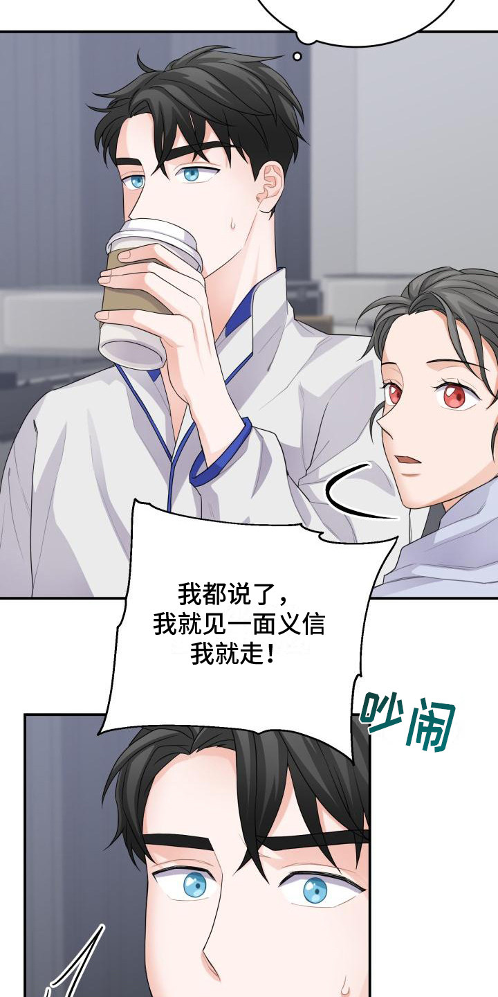 重启恋爱漫画漫画,第10话2图