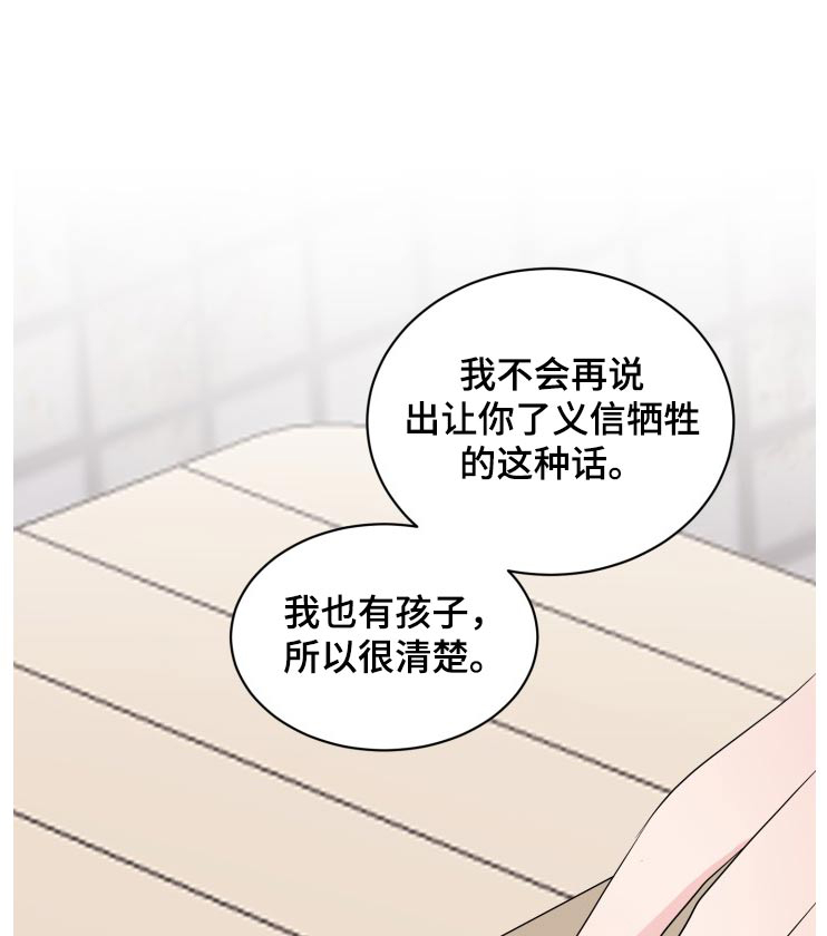 重启恋的世界在线免费观看全集漫画,第52话1图