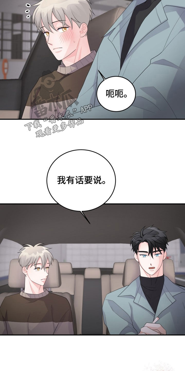重启恋爱漫画漫画,第29话1图