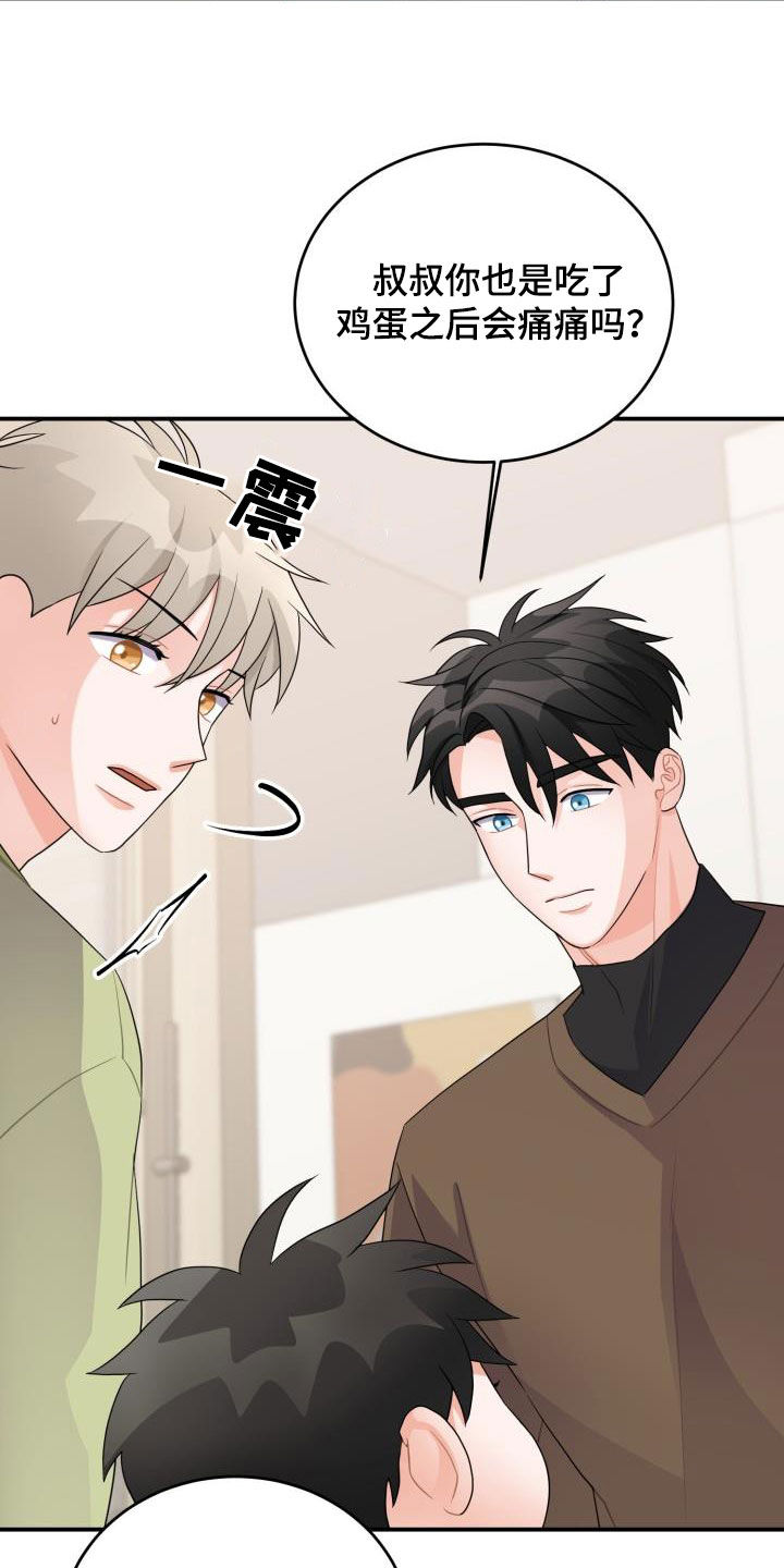 重启恋爱漫画漫画,第23话1图