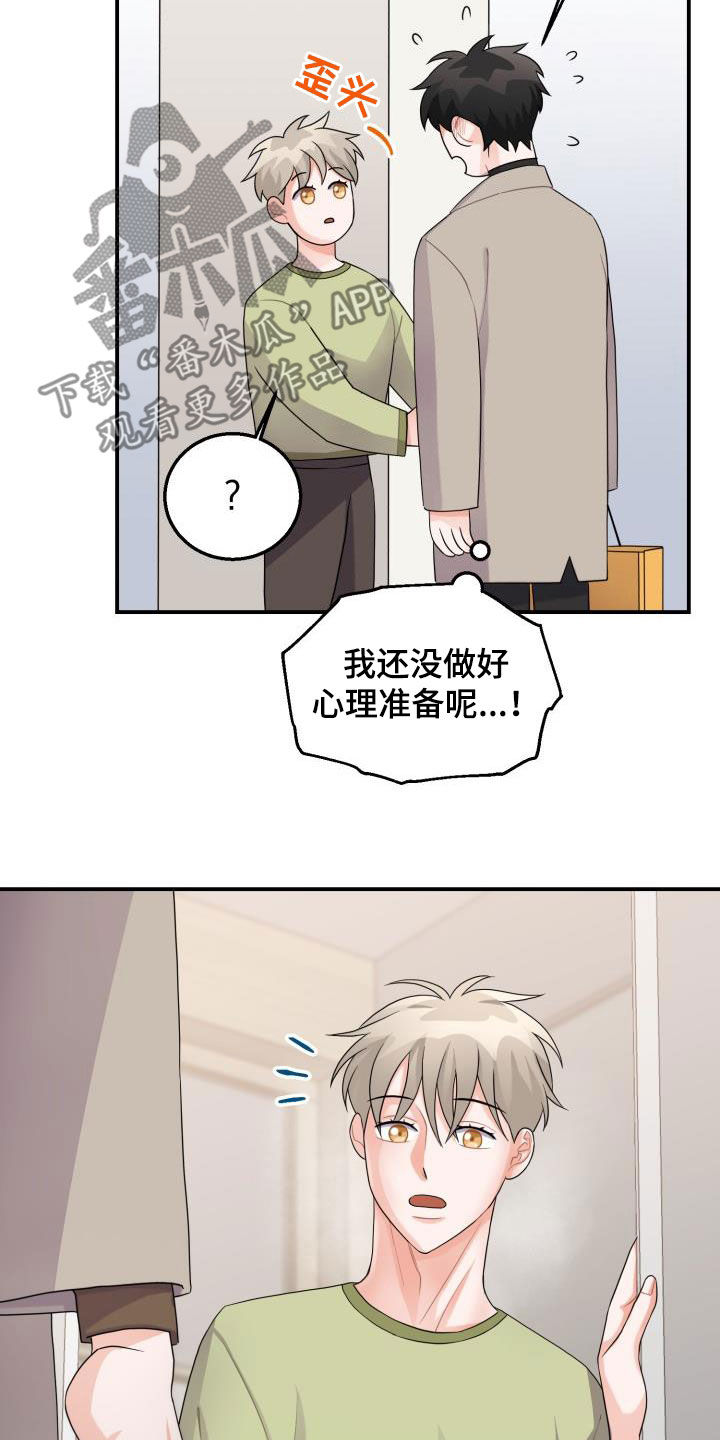 重启恋爱漫画漫画,第22话1图