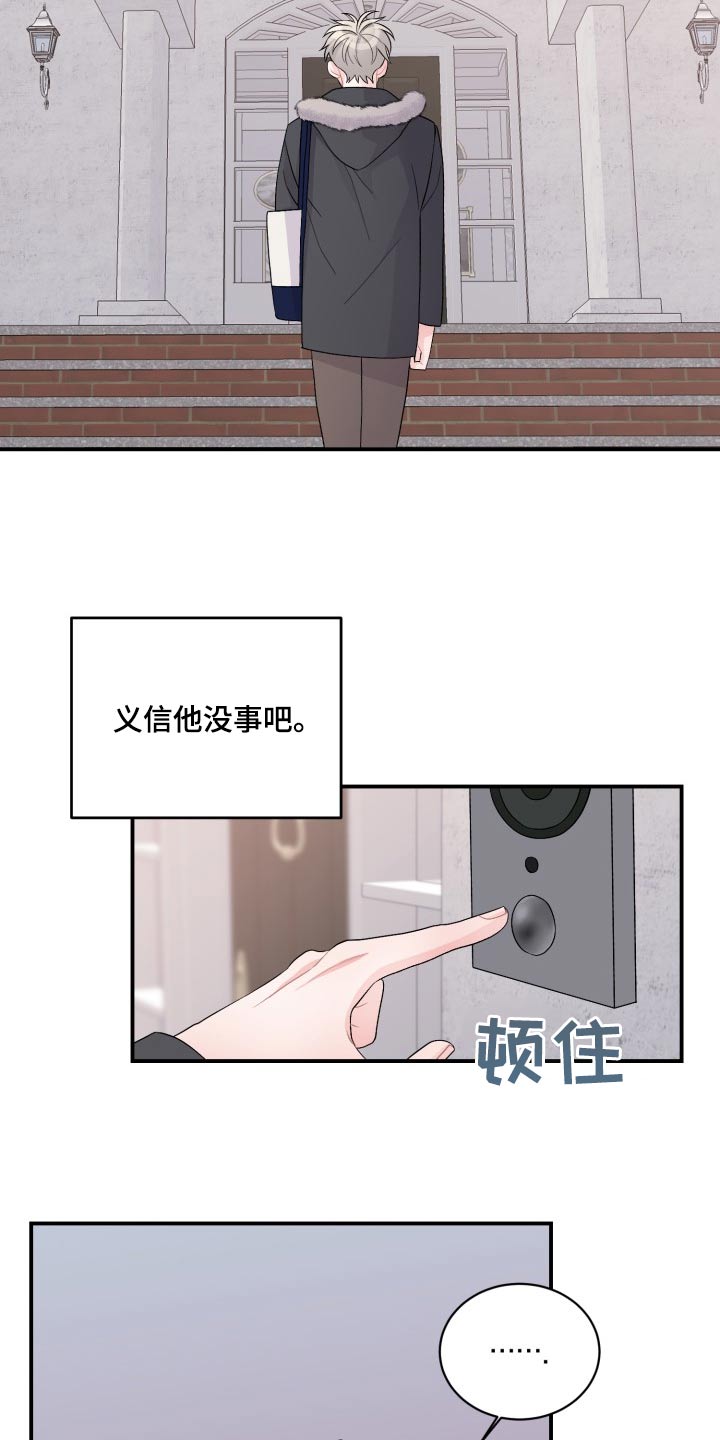 重启恋爱漫画漫画,第46话1图