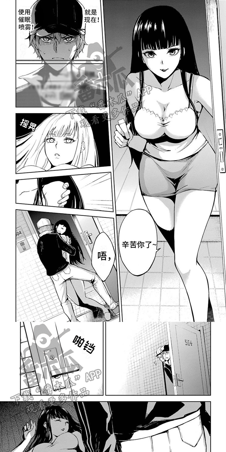 现实恋爱游戏奇遇记漫画,第17话1图