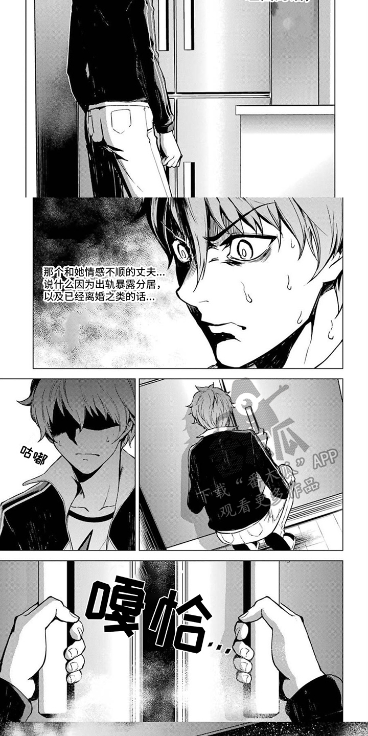 现实恋爱游戏奇遇记漫画,第12话1图