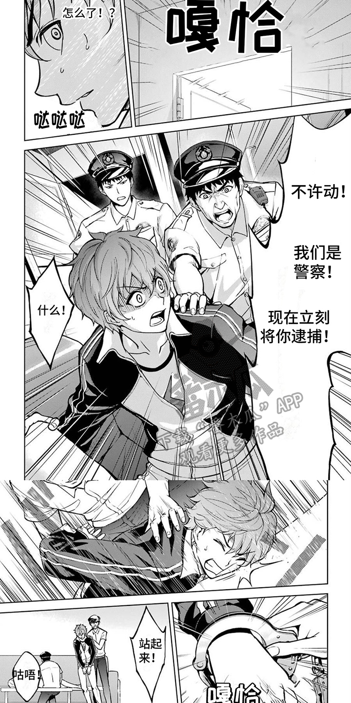 现实恋爱游戏奇遇记漫画,第4话1图
