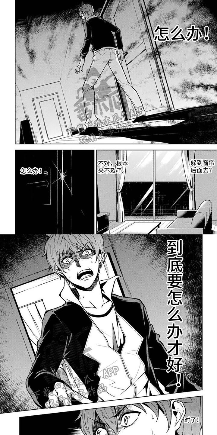 现实的恋爱游戏漫画,第6话2图