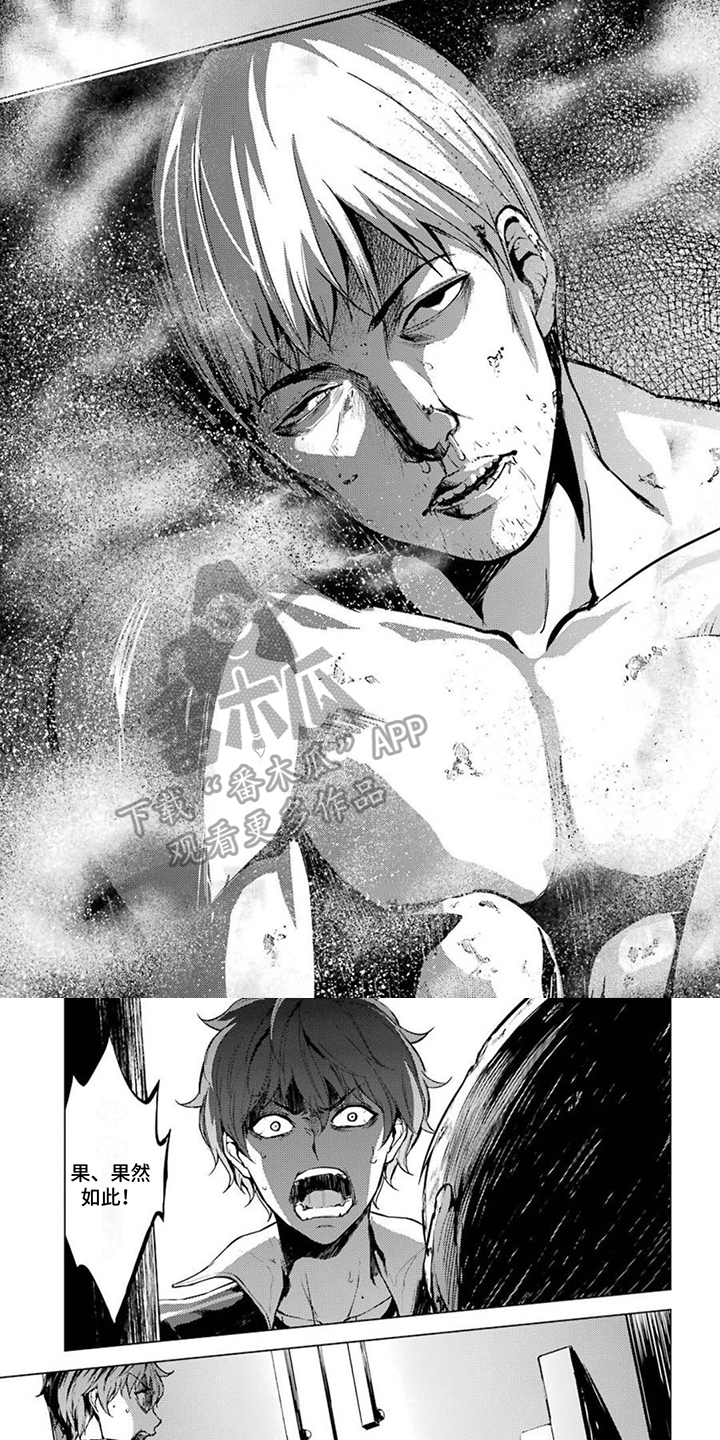 现实恋爱游戏奇遇记漫画,第12话2图