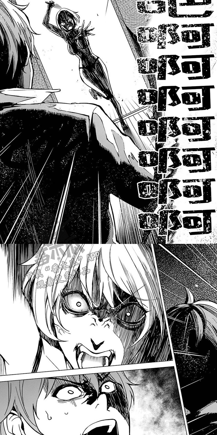 现实恋爱游戏奇遇记漫画,第11话2图