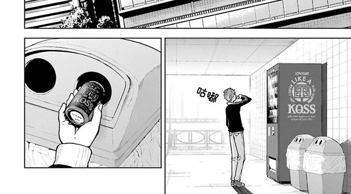 现实恋爱游戏奇遇记漫画,第2话2图