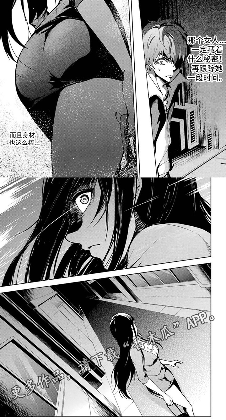 现实恋爱游戏奇遇记漫画,第15话2图