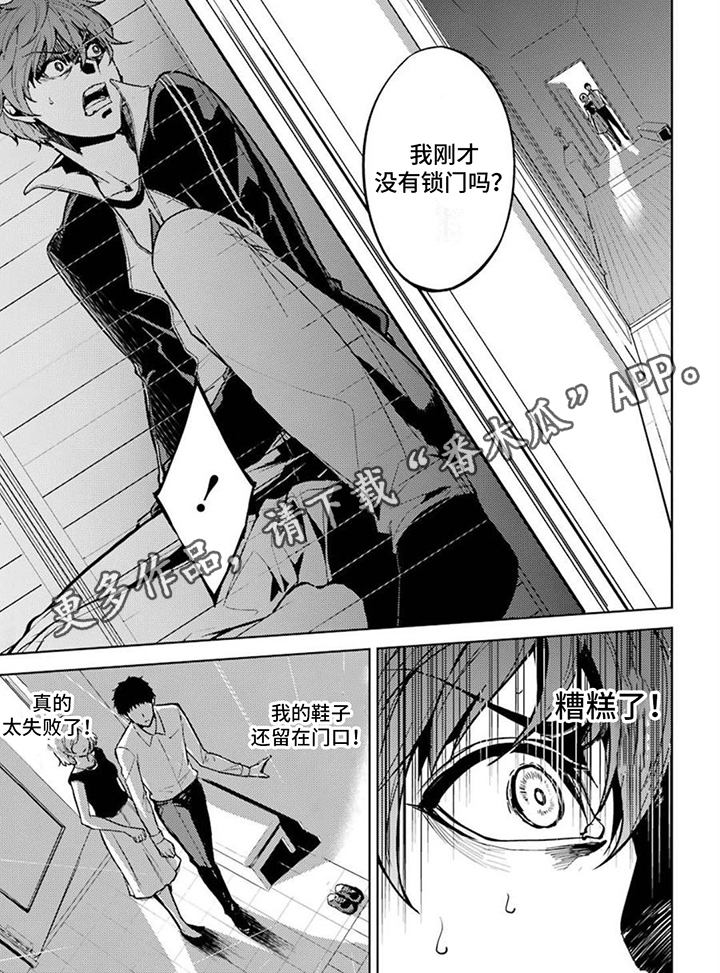 现实恋爱游戏奇遇记漫画,第6话2图