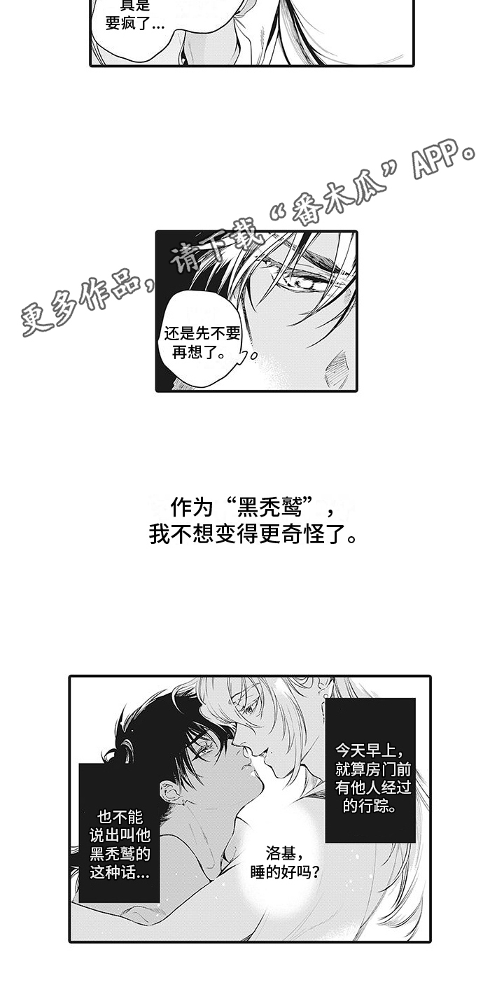 撒哈拉的幸福者漫画,第25话1图